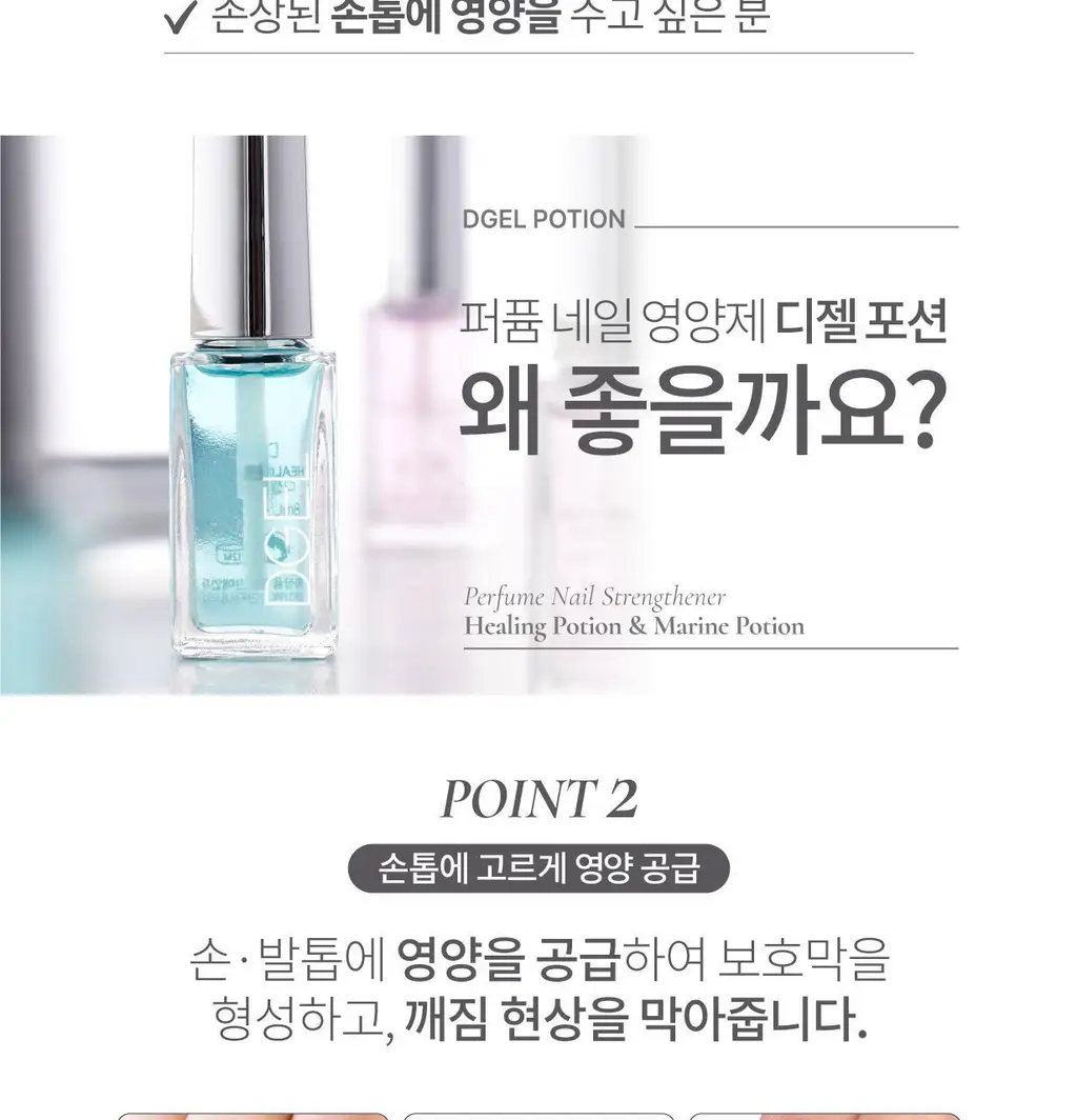 [NEW]디젤 힐링 포션 8ml (단품/기획) 상세페이지 20